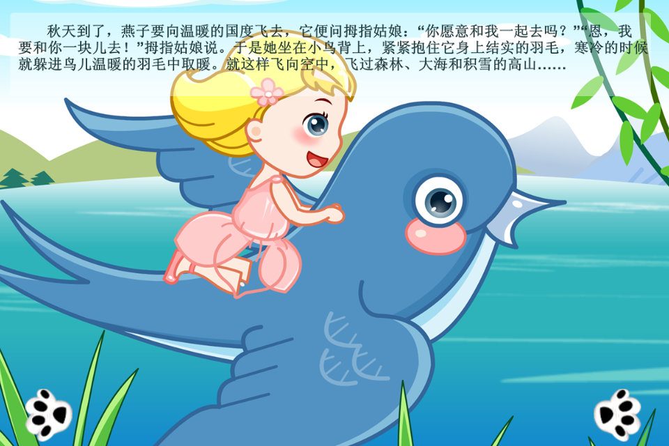 儿童有声读物 -儿童<em>故事</em>-<em>睡前故事</em>-安徒生童话